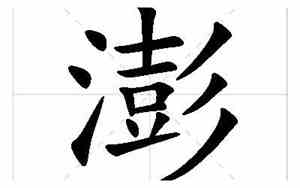 李孟好听的名字