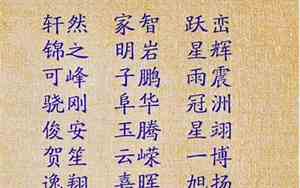 男孩叫语什么好听