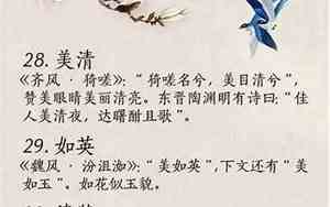 唐诗宋词起名大全公司