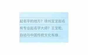 徐州宝宝换名字流程