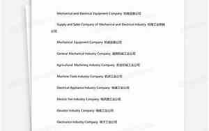微笑公司名字英文翻译