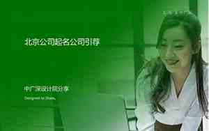 公司起名广东