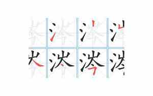 涔字好听的名字是