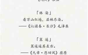 出自古诗句的好名字