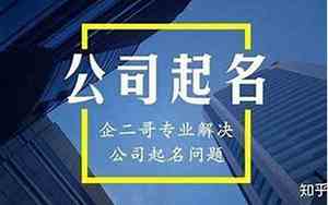 大气有前途公司名字