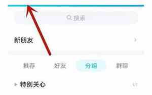 手机qq网名怎样设置成空白