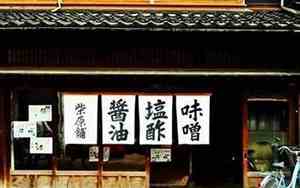 带水木公司名字