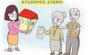房产写宝宝名字利弊