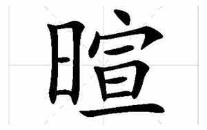世字好听的名字