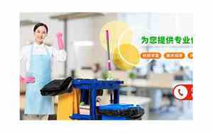 保洁设备文案公司名字