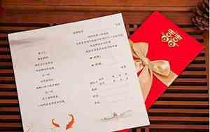 婚庆请柬怎么写好听