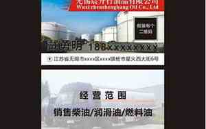 油品销售公司怎样起名