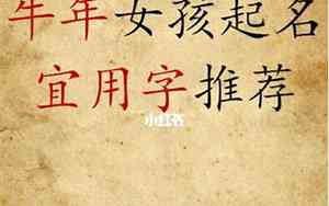 千牛好听的名字