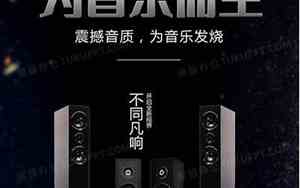 促销音箱公司名字