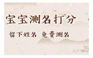 司雨润宝宝名字打分