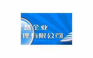 会计公司起名注意点