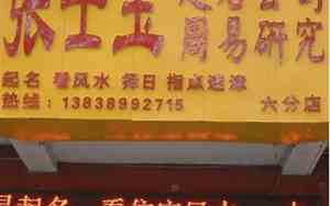 张起名公司