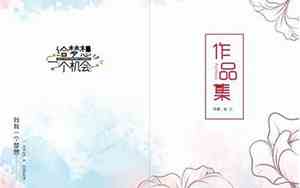 学生作品集名称好听