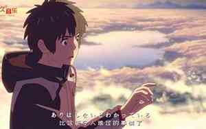 伤感好听的日语歌曲