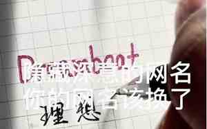 方的网名