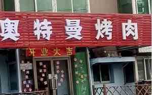 宝洁公司店铺起名怎么起