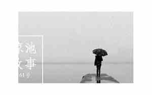 悲伤的歌为什么这么好听