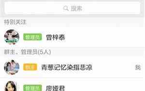 好听的群成员等级头衔