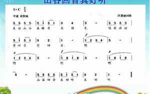 山谷回声真好听音频