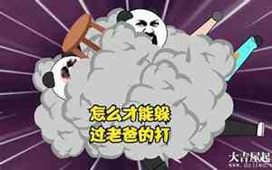 好听而沙雕