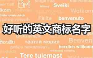 好听的名字中式英文