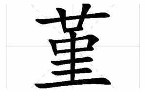 云堇好听的名字