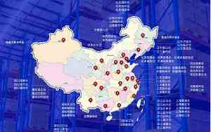 云仓公司名字大全