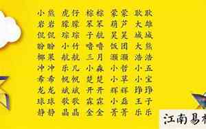 古风宝宝名字叠词有哪些