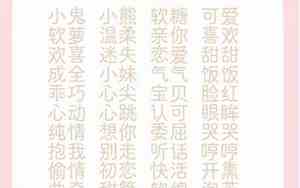 很甜的网名