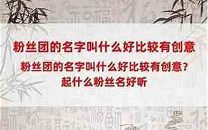 粉丝直呼好听的歌名