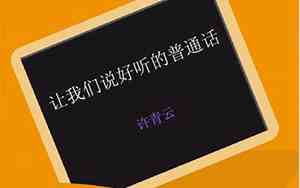 好听的话少说多行动