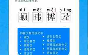 生僻字查询公司名字