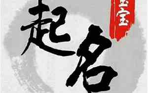 公司起名带屋字好吗男孩