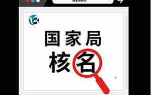公司名字(北京)