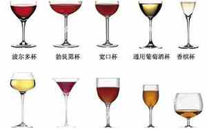 好听的酒杯名字