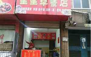 好听的面店店名字大全