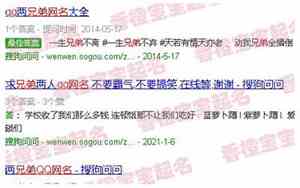 兄弟qq网名2个字