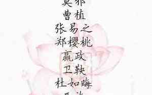 好听的古风名字格式