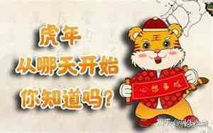 带启虎年宝宝名字