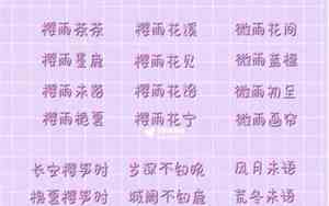 四闺蜜网名