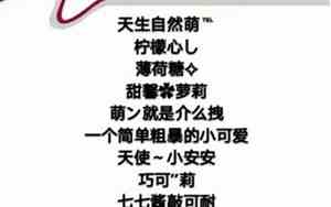 最美网名