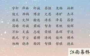 与身体有关的好名字