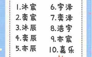 2021年宝宝单名名字