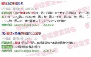 繁体qq网名一个字