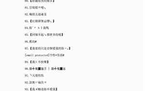带言的网名